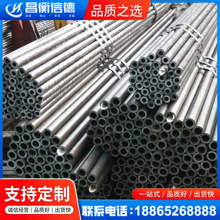 光山光亮精密钢管